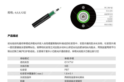 众城(ZC) GYXTW室外型铠装6芯单模光缆 3000米/盘